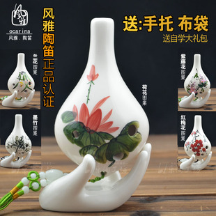 认证 包邮 风雅正品 初学六孔AC陶笛乐器 6孔中音C长嘴手彩绘陶笛