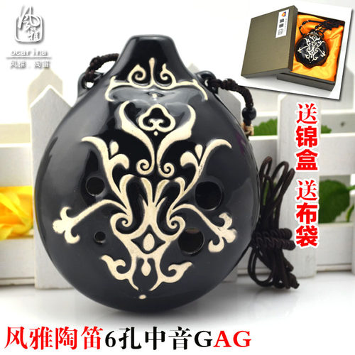 包邮风雅陶笛六孔中音g调ag