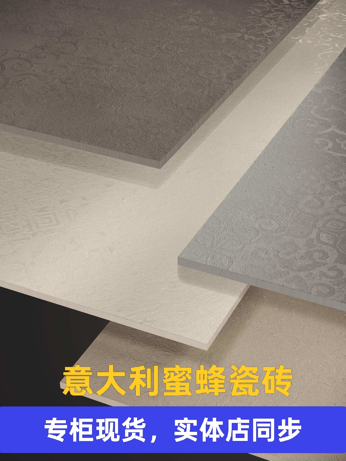 意大利原装进口IMOLA蜜蜂瓷砖MORGANA热卖款 数量有限特价供应
