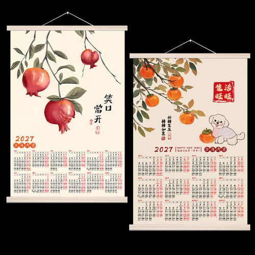 2027年挂历卷轴日历客厅风景年历