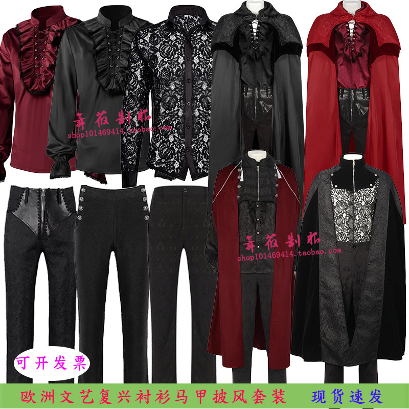 万圣节欧洲文艺复兴燕尾服衬衫裤子套装海盗朋克骑士王子表演服