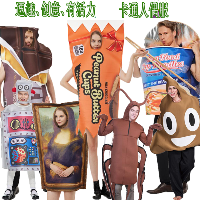 万圣节病毒便便牛奶饼干巧克力梦娜搞笑搞怪卡通人偶男女年会表演