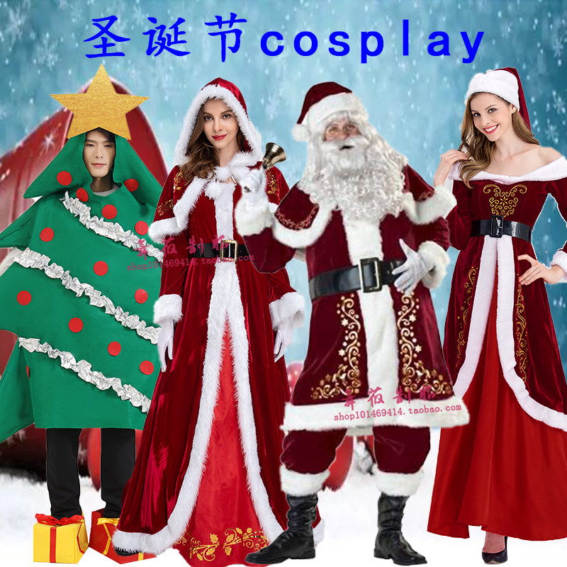 圣诞情侣金花老爷爷表演服圣诞树