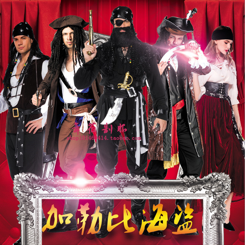 万圣节服装化妆舞会海盗服装杰克船长成人男女加勒比海盗演出衣服