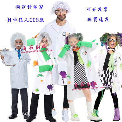 疯狂科学家六一儿童演出服