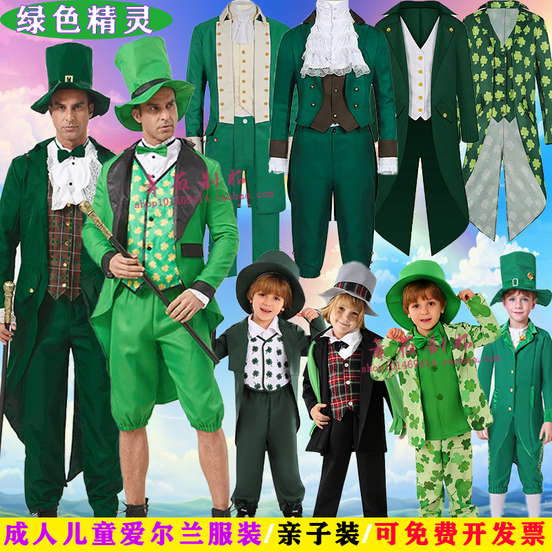 万圣节服装圣帕特里克节爱尔兰节日成人儿童绿色精灵绿野仙踪妖精