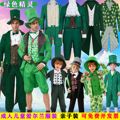 爱尔兰绿色精灵绿野仙踪表演服