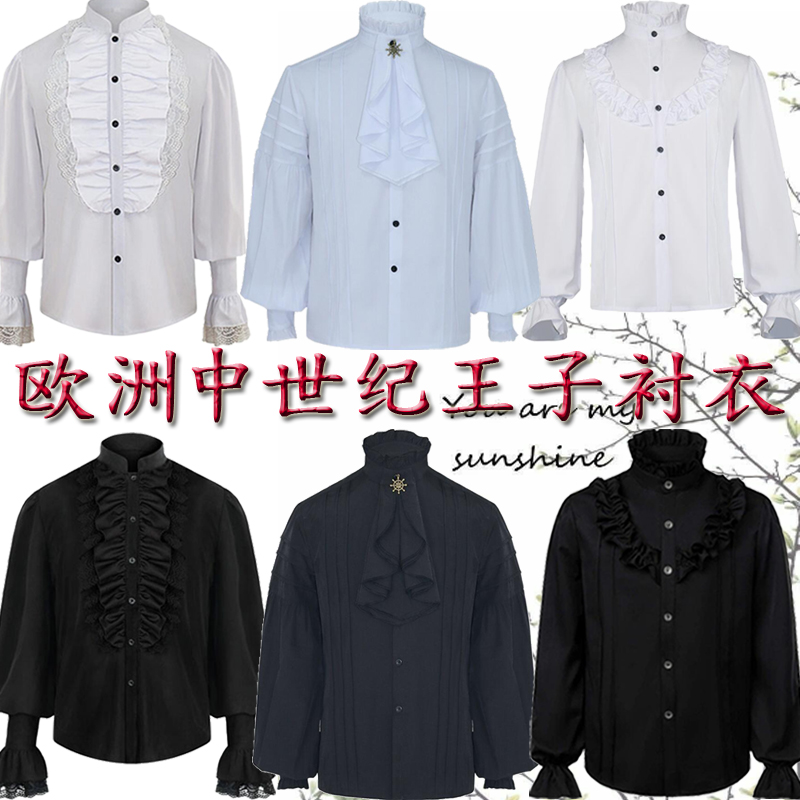 中世纪王子衬衫男款欧美男式打底蒸汽朋克内搭文艺复兴cos复古衣