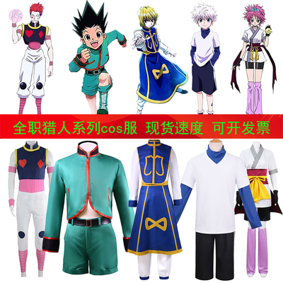 全职猎人cos服西索玛齐小杰角色