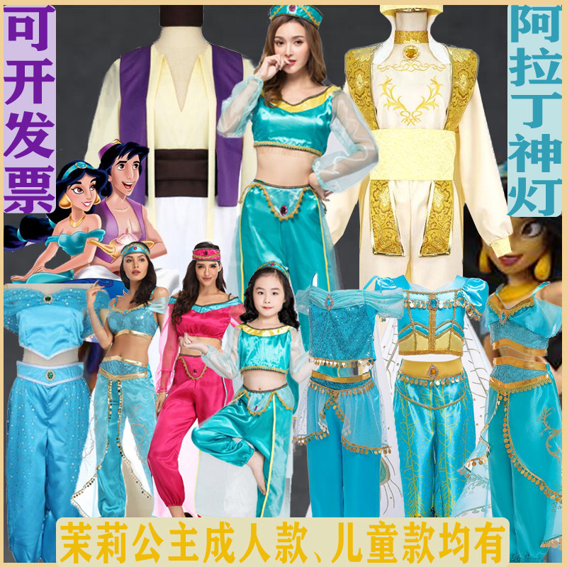 阿拉丁神灯王子茉莉公主cos服装