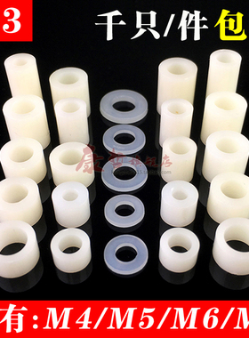 1000只 ABS隔离柱线路板支撑柱塑料间隔垫圈圆孔套管直通垫高柱M3