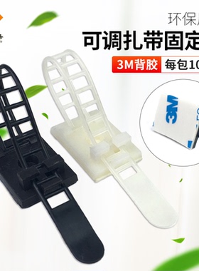 可调自粘式扎带固定座电线收纳理线神器束集夹免打孔卡子贴绿萝CL
