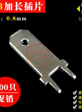 100只6.3加长插片pcb焊接端子