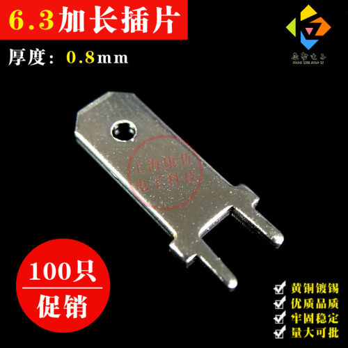 100只 6.3加长插片 PCB线路板焊接端子公接插件冷压接线端子0.8厚