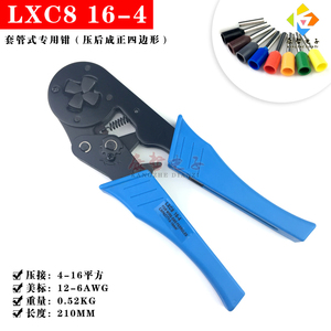 VE欧式管形接线端子压线钳 针型冷压夹线钳 HS/LXC8 6-4 6-6 16-4