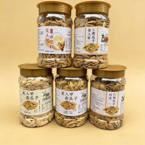 新货南瓜子五香味熟美人甲