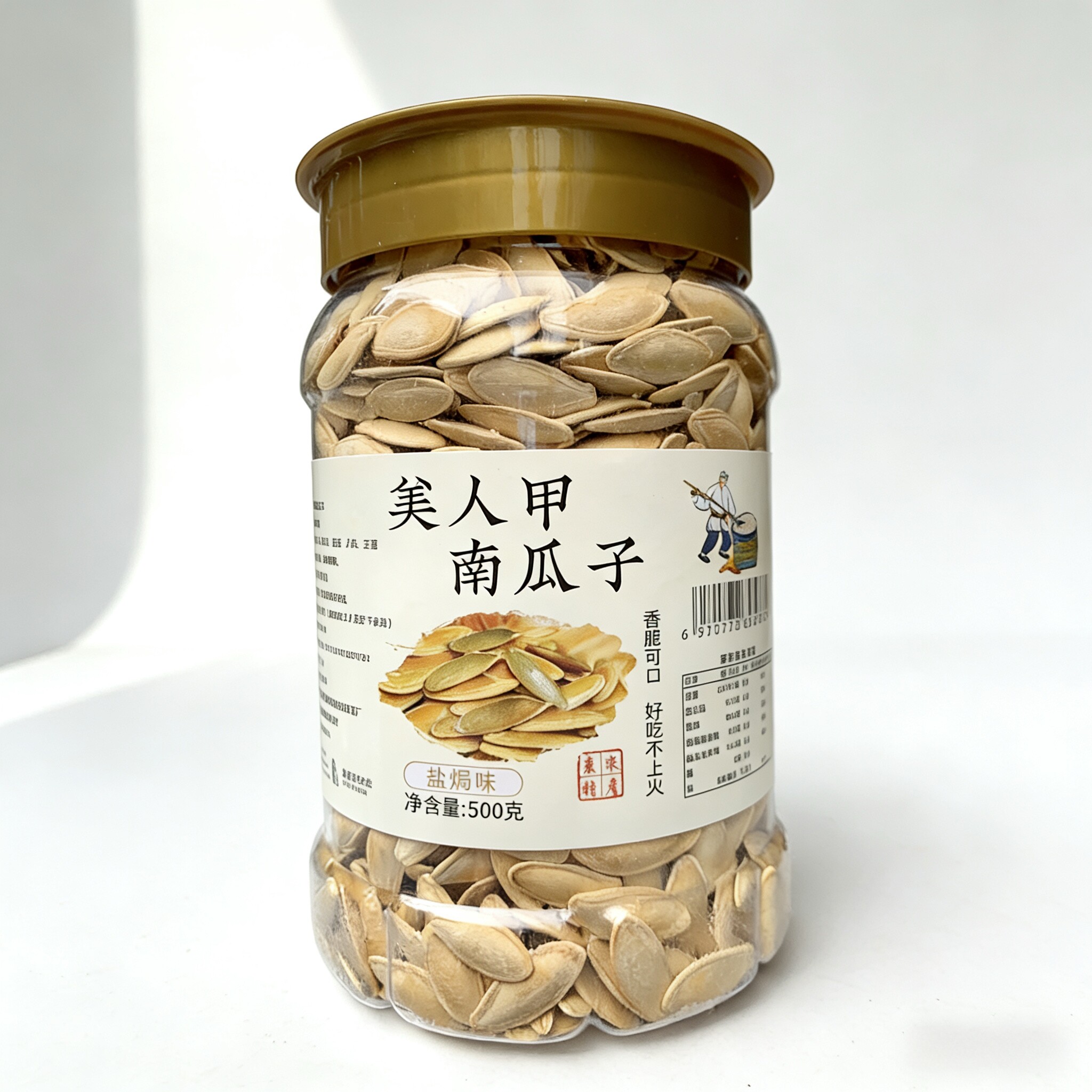 新货盐焗长粒南瓜子500g罐装