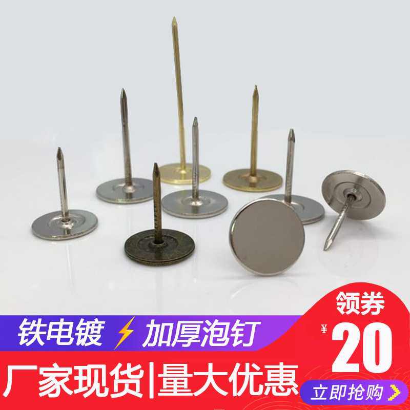 泡钉软包仿古装饰钉平头钉圆钉大头铜钉沙发钉墙纸钉加长图钉包邮|ruв категории жилой мебели, диван класса, диван частей и аксессуаров, пузырь гвоздь - от Buy2taobao.com для оказания профессиональной услуги покупки агента Taobao