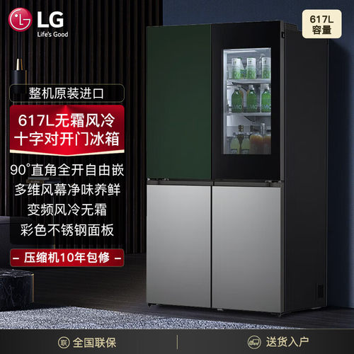 LG原装进口617L大容量十字门冰箱