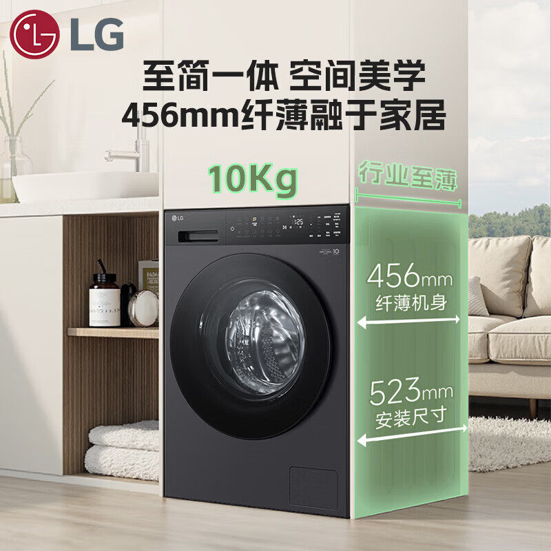 LG FY10EK2E觅境大容量10公斤家用超薄AI智慧洗全自动滚筒洗衣机