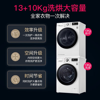 LG洗烘套装热泵烘干智能变频