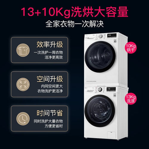 LG洗烘套装热泵烘干智能变频