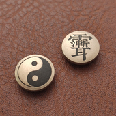 道家法器饰品太极财布扣腰带配饰皮带对锁铆钉螺丝子母扣螺母