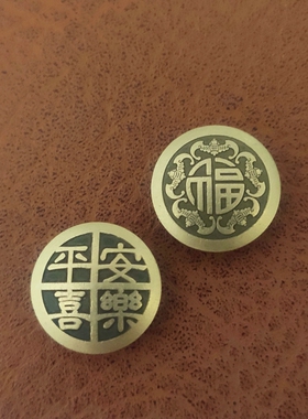 皮带扣皮带装饰配件铆钉子母扣财布扣纯铜铆钉扣平安喜乐五福临门