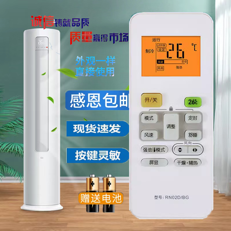 包邮 适用Mid美空调遥控器RN02DBG通用 KFR26 32 35GW DY PC400D3使用感如何?