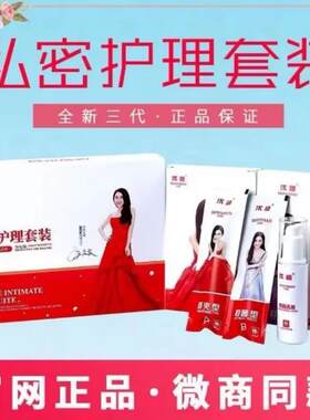 D女郎私黛官方正品修护汴禧官网私护私密护理套装凝胶官方旗舰店