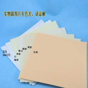 不织布手工DIY材料配件肤色动漫卡通人物挂件1.5mm卡片人角色皮肤