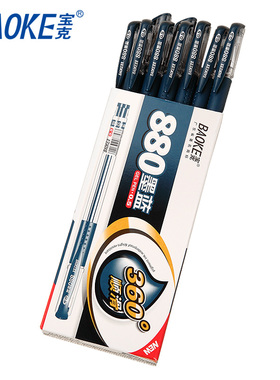 1盒12支宝克880医生处方笔中性笔 墨蓝/蓝黑色0.5mm签字水笔