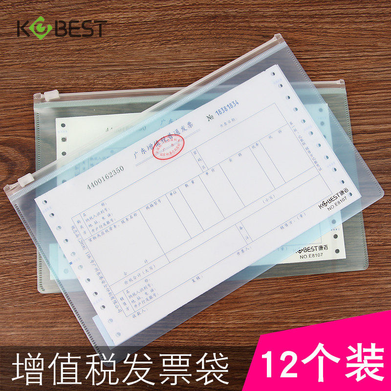 加厚PP增值税发票拉链袋包邮