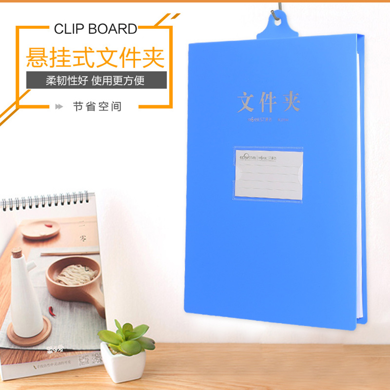 塑料悬挂式文件夹