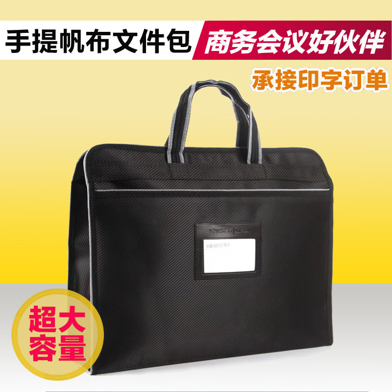康百文件袋帆布商务A4公文包女手提袋文件包资料袋男公文袋大容量