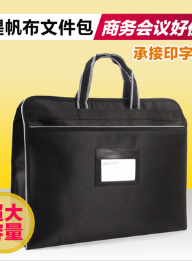 康百文件袋帆布商务A4公文包女手提袋文件包资料袋男公文袋大容量