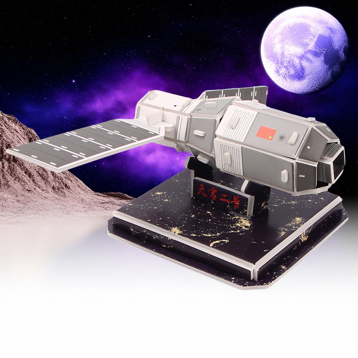拼图二号航天器卫星亲子科教