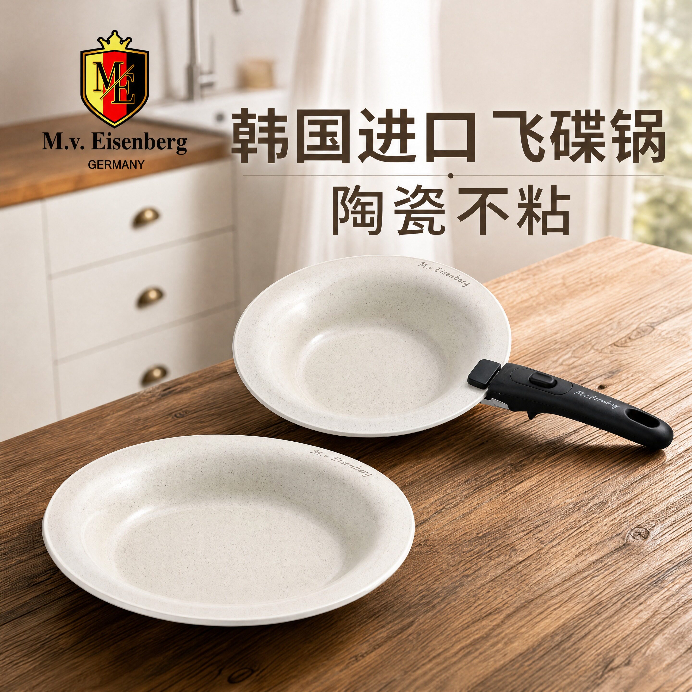 韩国进口M.V.Eisenberg飞盘不粘锅多用盘子平底煎锅炒菜锅电磁炉