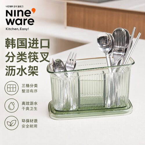 韩国进口nineware轻奢筷子盒三段式厨房餐具叉勺子收纳桶水晶切面