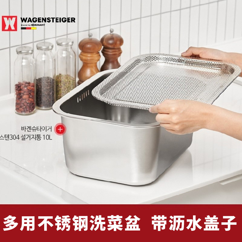 韩国博主同款304不锈钢盆沥水篮洗菜洗碗盆果盆洗菜篮带沥水盖