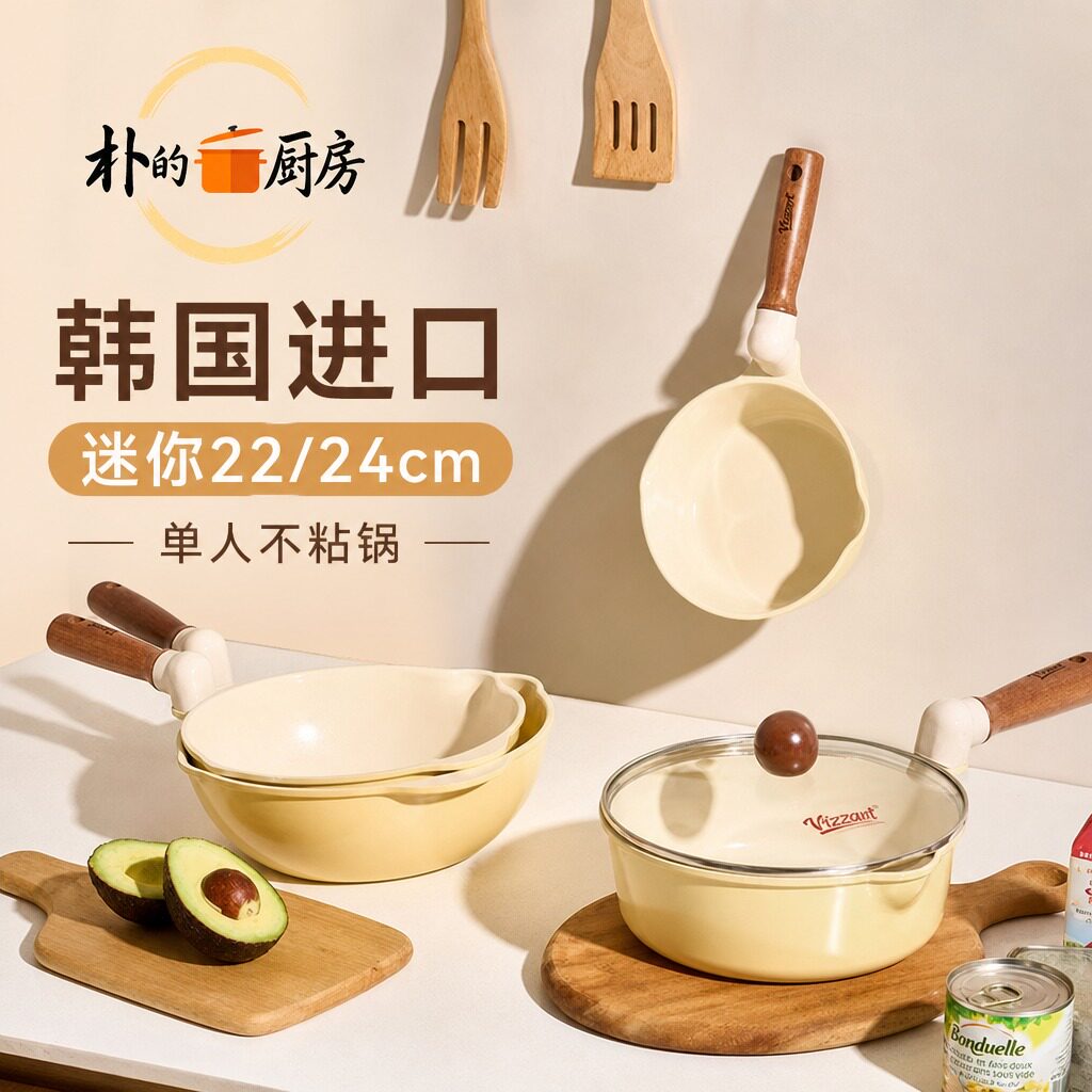 韩国进口vizzart迷你平底炒锅22/24cm陶瓷不粘锅家用辅食锅单人锅
