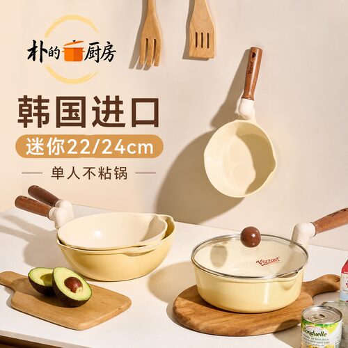 韩国进口vizzart迷你平底炒锅22/24cm陶瓷不粘锅家用辅食锅单人锅