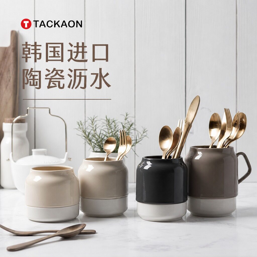 韩国进口tackaon陶瓷沥水筷子筒厨房筷子勺子叉子收纳筒盒子餐具图片