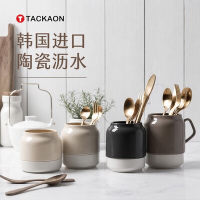 韩国进口tackaon陶瓷沥水筷子筒厨房筷子勺子叉子收纳筒盒子餐具