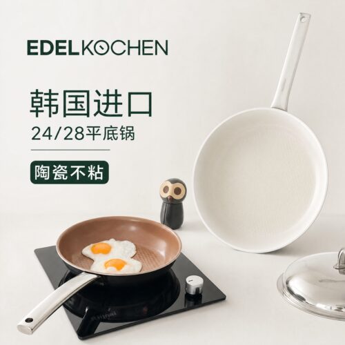韩国平底锅陶瓷平底不粘锅
