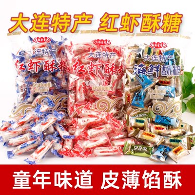 大连特产裕金香海鲜酥糖红虾酥糖