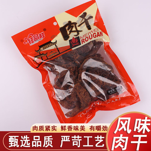 钰品鲜肉干五香味肉条美味营养