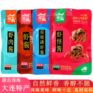 大连特产煊宇杨虾怪酱南极磷虾酱即食 海鲜酱炒鸡蛋拌面蘸酱料