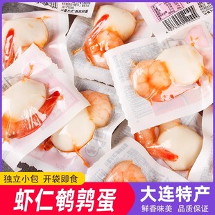 大连特产品意鲜滚蛋虾即食虾仁鹌鹑蛋鲜香味独立小包装海鲜零食