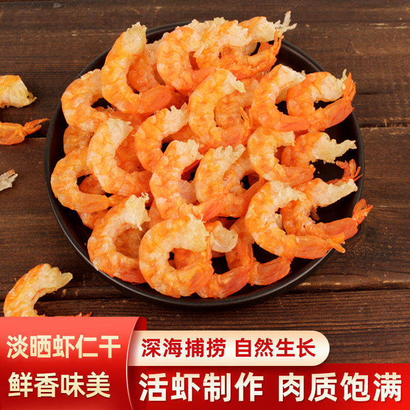 大连特产即食虾干虾肉大虾仁海米海鲜干货虾米金钩烤虾零食海产品